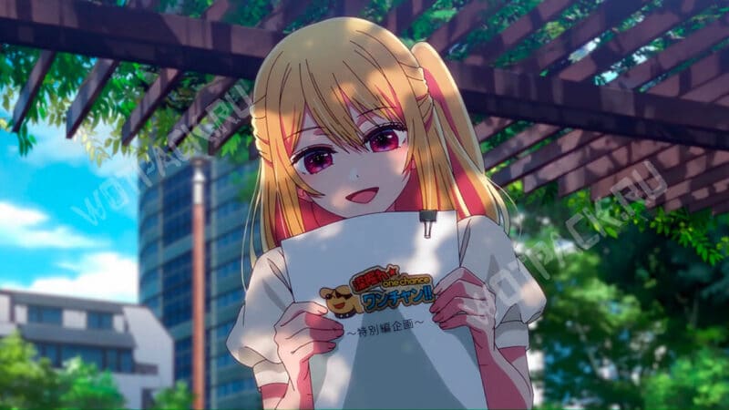 Руби с улыбкой изучает документы