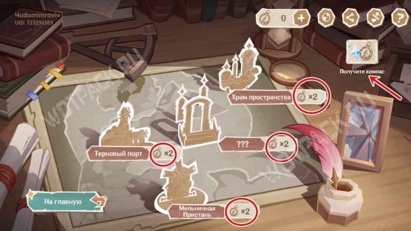 Использование компасов для открытия локаций