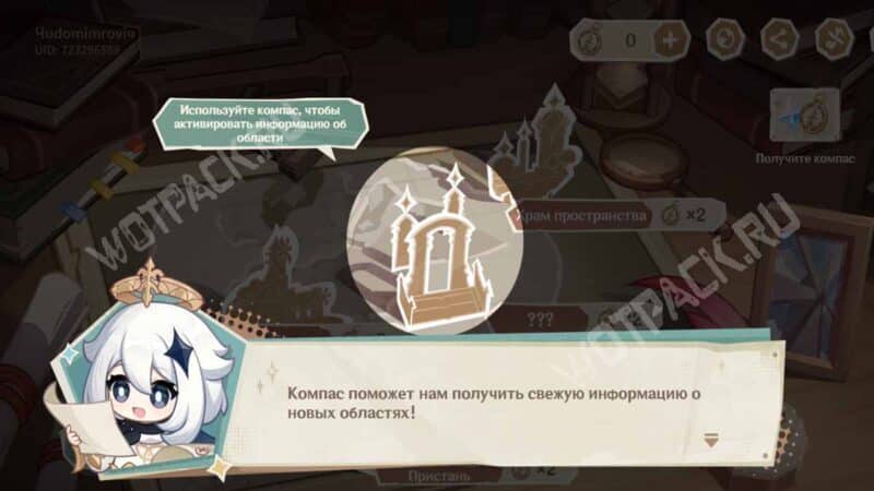 Мост пространства Асмодей