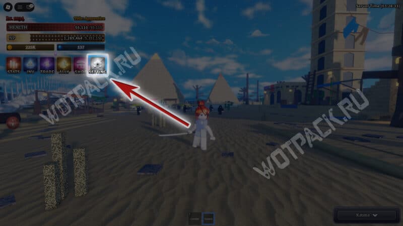 Расположение кнопки Настройки на экране