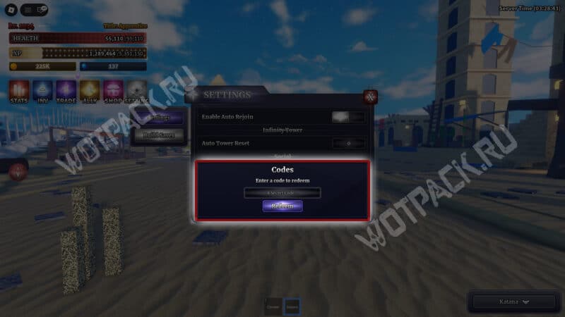 Поле для ввода кодов внутри режима