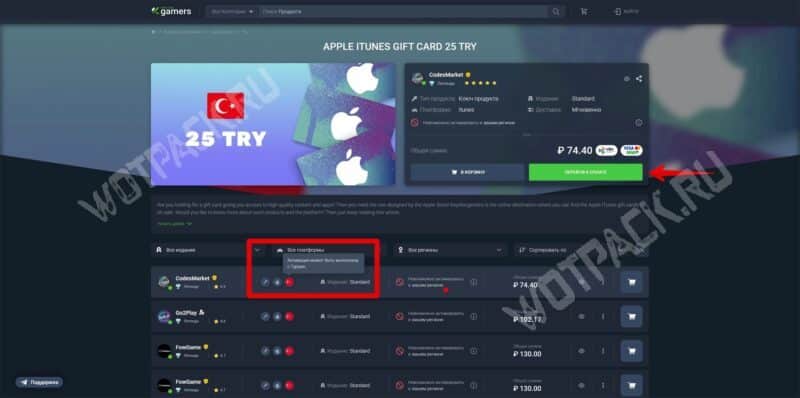 Как купить подарочные карты Apple: все способы пополнения в России в 2026 году