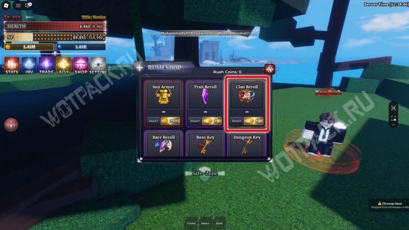 Покупка кланов в магазине Раш