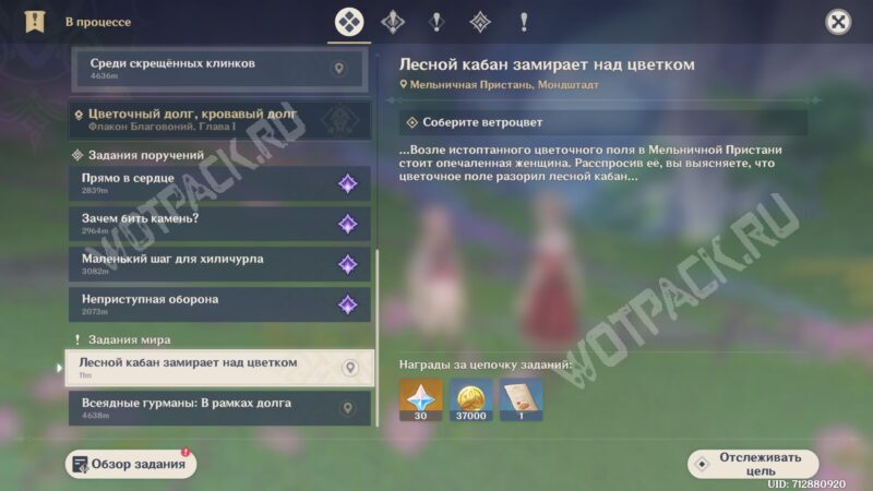 Лесной кабан замирает над цветком в Genshin Impact: как победить Лесного кабана