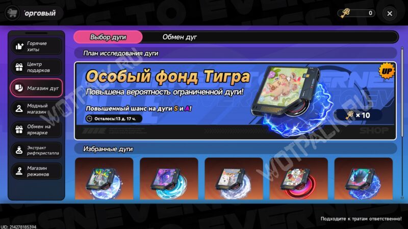 Магазин дуг в торговле