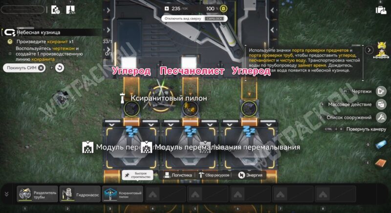 Расстановка компонентов для стабилизированного углерода 