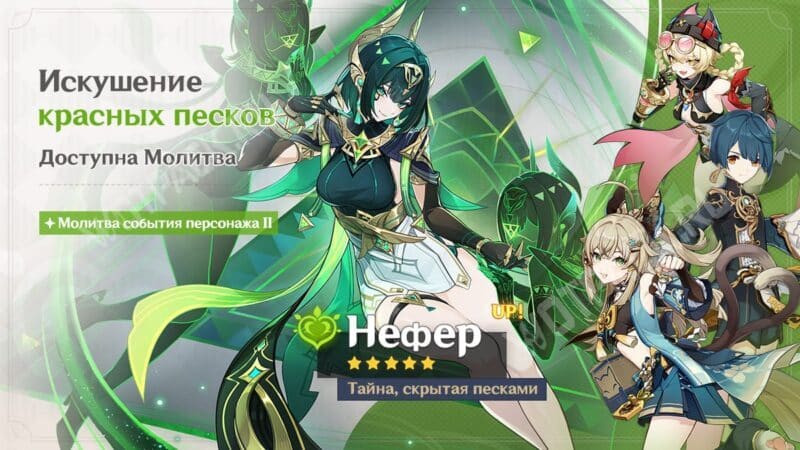 Баннер Нефер в 6.5