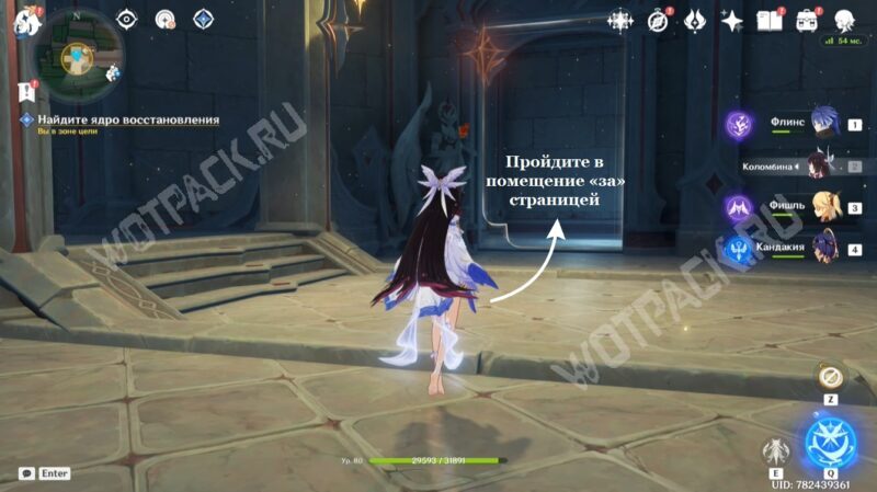 Поддельные классические произведения в Genshin Impact: как найти и вернуть ядро восстановления