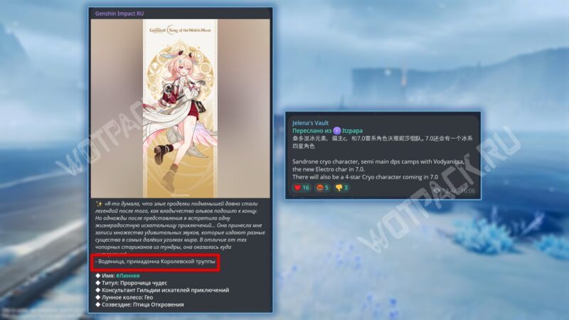 Анонс Линнеи и сообщение инсайдера