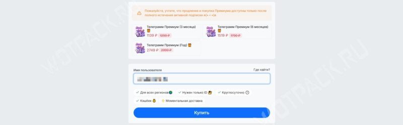 Как купить Telegram Premium в России в 2026 году
