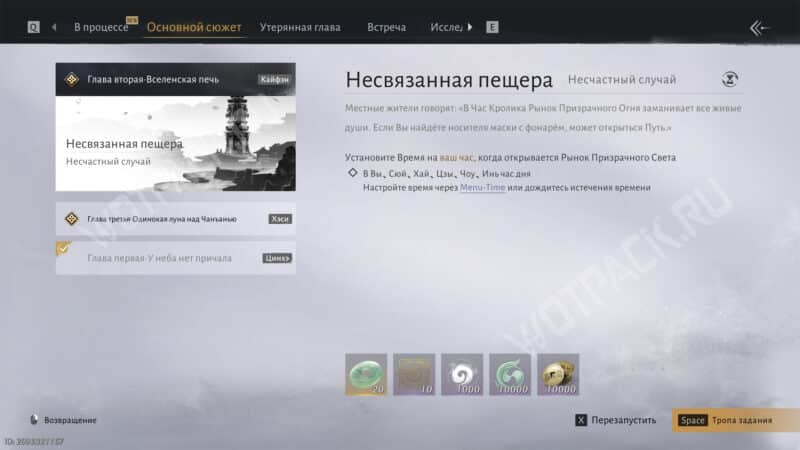 Журнал заданий