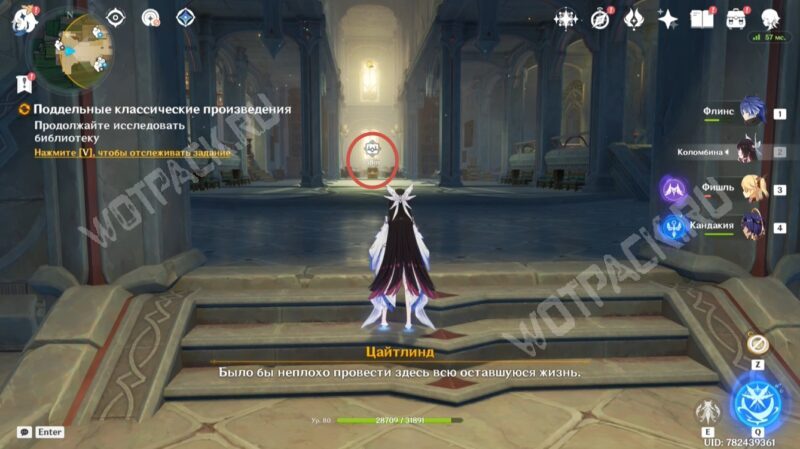 Поддельные классические произведения в Genshin Impact: как найти и вернуть ядро восстановления