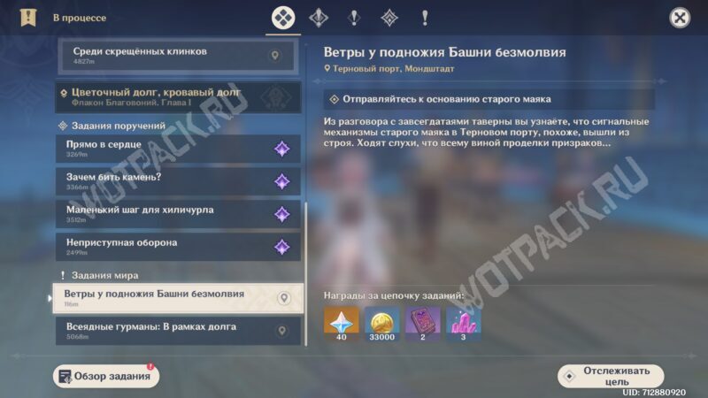 Ветры у подножия Башни безмолвия в Genshin Impact: где находится другой вход в руины у основания маяка