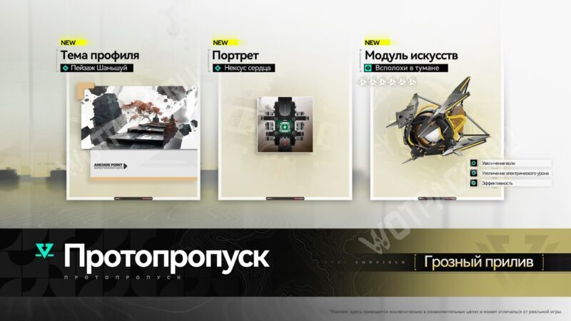 Протопропуск версии 1.2