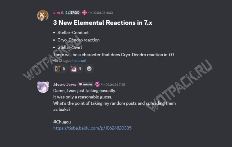 В Genshin Impact инсайдеры рассказали о новой реакции и стихии Марионетки