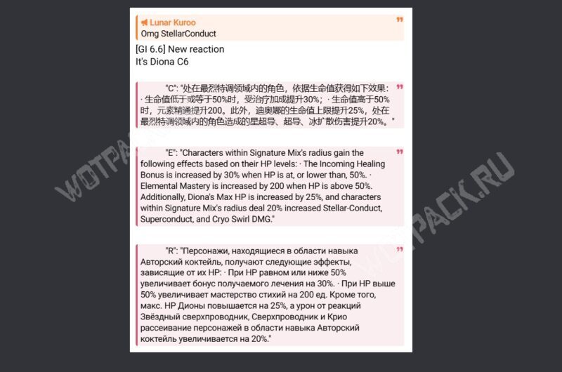 Информация о новом созвездии Дионы