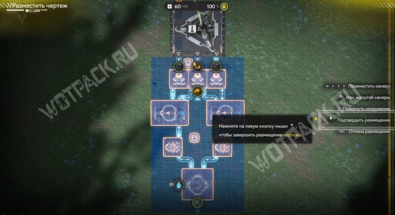 Размещение чертежа по созданию ксиранита 