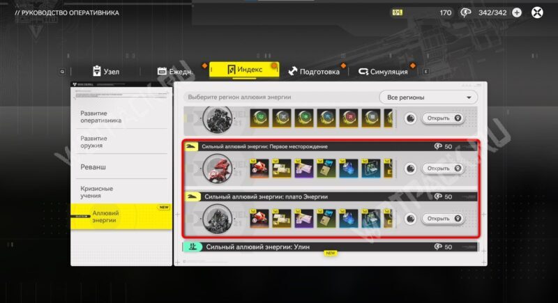 Сильные аллювии энергии для фарма эссенции на меч Ночной факел