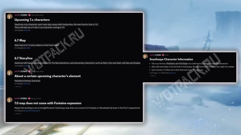 Перевод сообщений инсайдеров об обновлениях Снежной