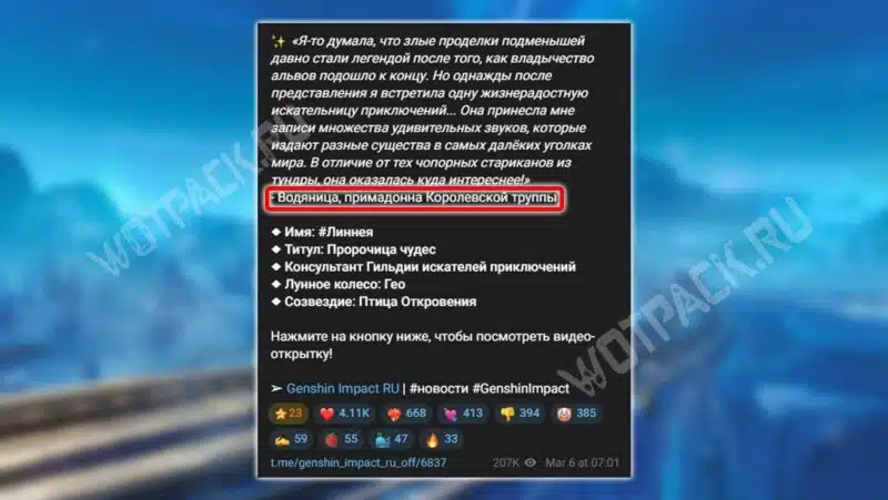 Цитата Водяницы в посте с представлением Линнеи
