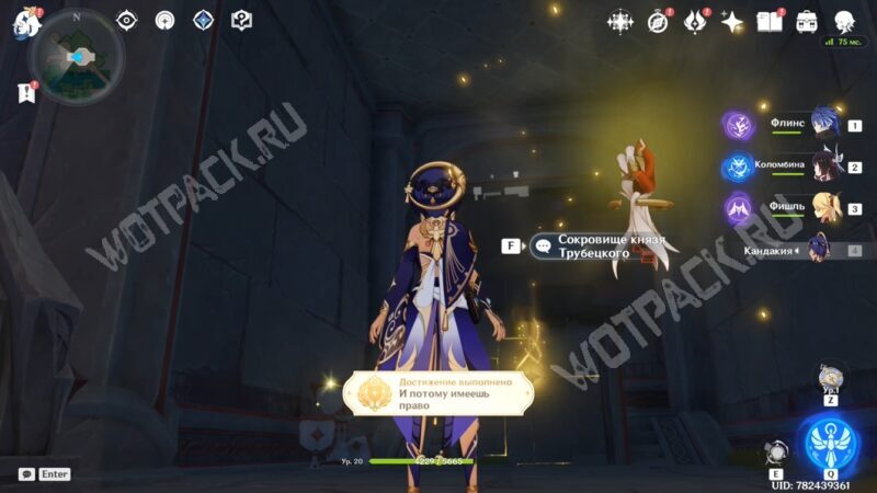 Момент получения ачивки за действие в сокровищнице Трубецкого