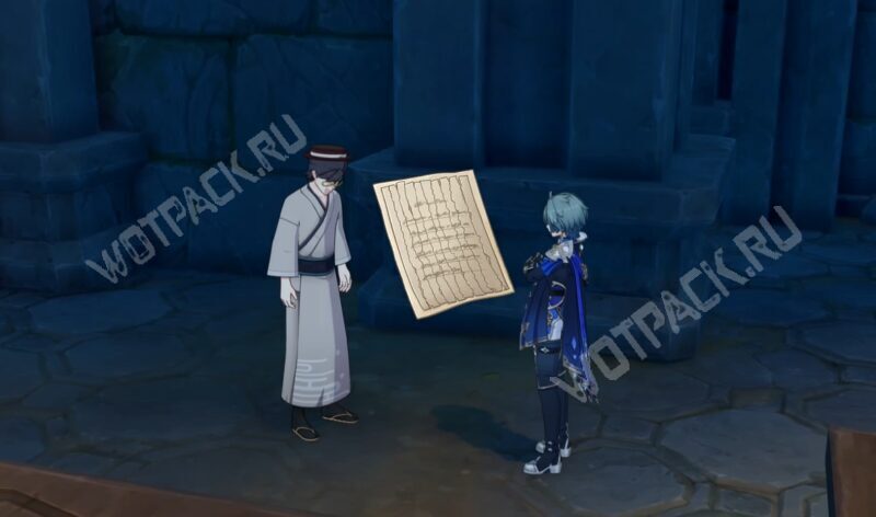 Утида Котаро, Лоэн и собранная записка