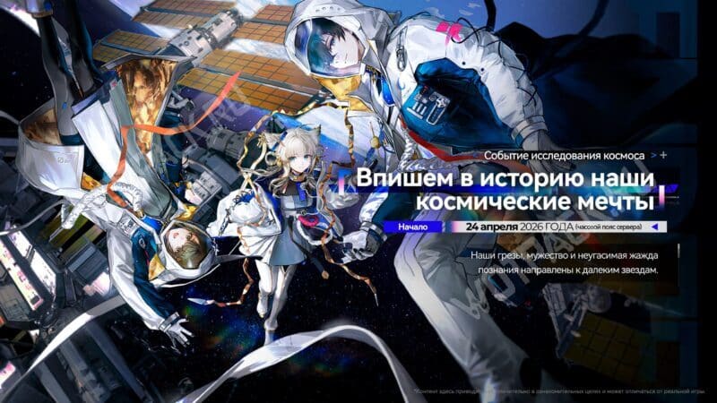 Обновление Arknights Endfield 1.2: когда выйдет, баннеры и нововведения 