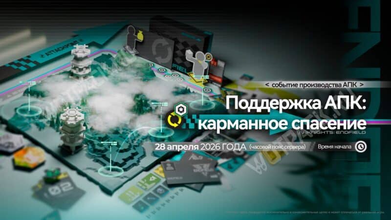 Обновление Arknights Endfield 1.2: когда выйдет, баннеры и нововведения 