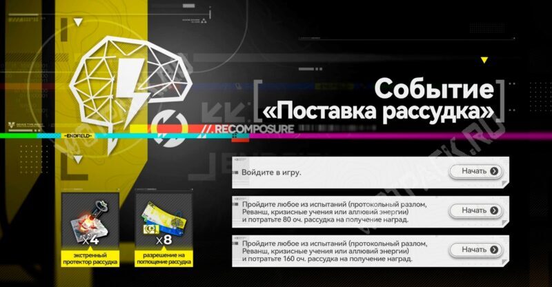 Обновление Arknights Endfield 1.2: когда выйдет, баннеры и нововведения 