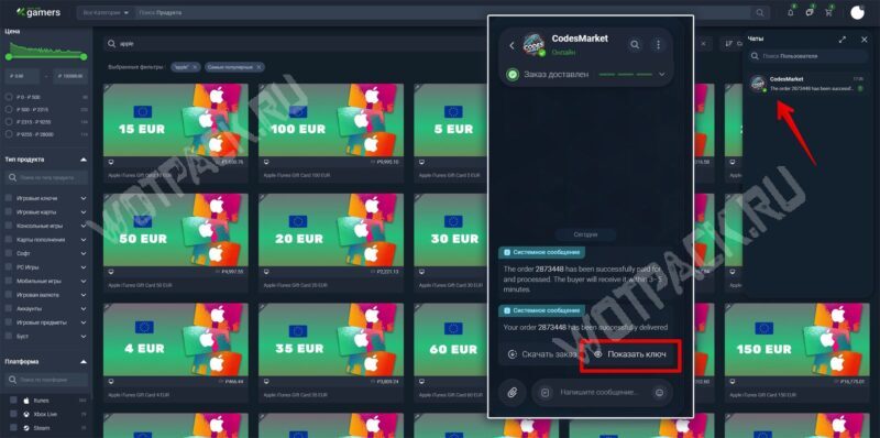 Как купить подарочные карты Apple: все способы пополнения в России в 2026 году