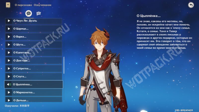 Пульчинелла в Genshin Impact: что известно о Цыпленке и будет ли игровым