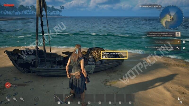 Тайник с припасами в разрушенном судне