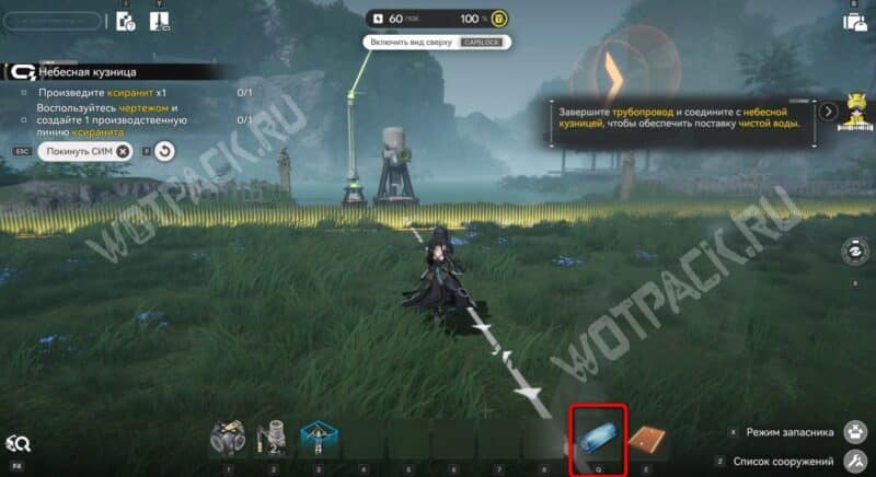 Трубопровод в инвентаре 