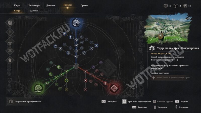 Удар пальмары Фокусировка в Crimson Desert: как получить навык и сделать тройной прыжок