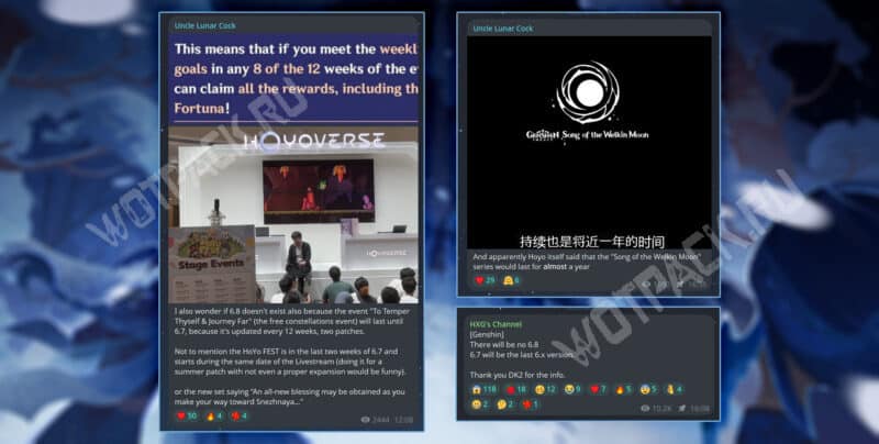 Сообщения инсайдеров про отмену патча 6.8