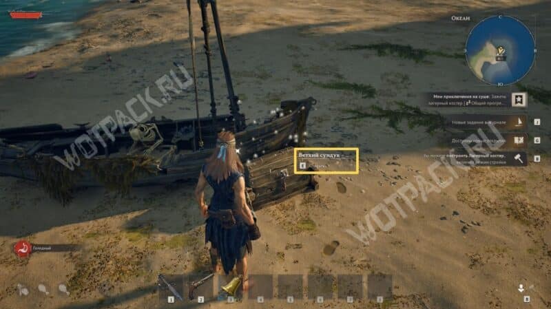 Ветхий сундук рядом с разрушенным судном