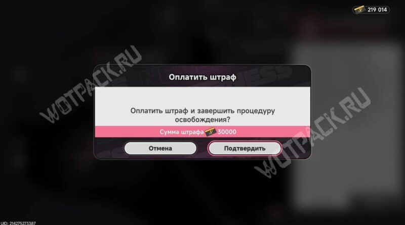 Уведомление "Оплатите штраф"