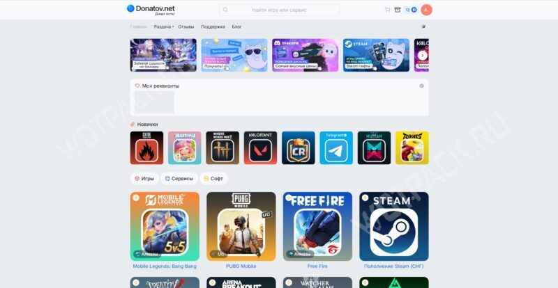 Главная страница сервиса donatov.net