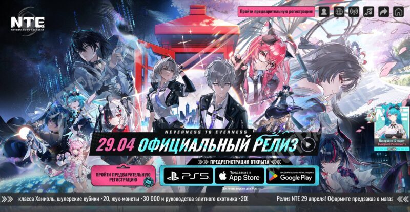 Главная страница официального сайта Neverness to Everness