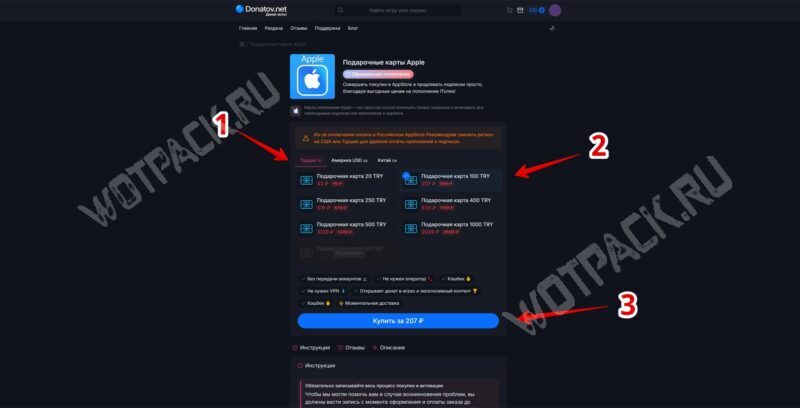 Как купить подарочные карты Apple: все способы пополнения в России в 2026 году