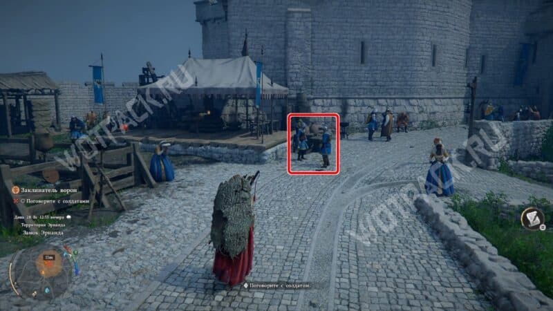 Встревоженные стражники в крепости