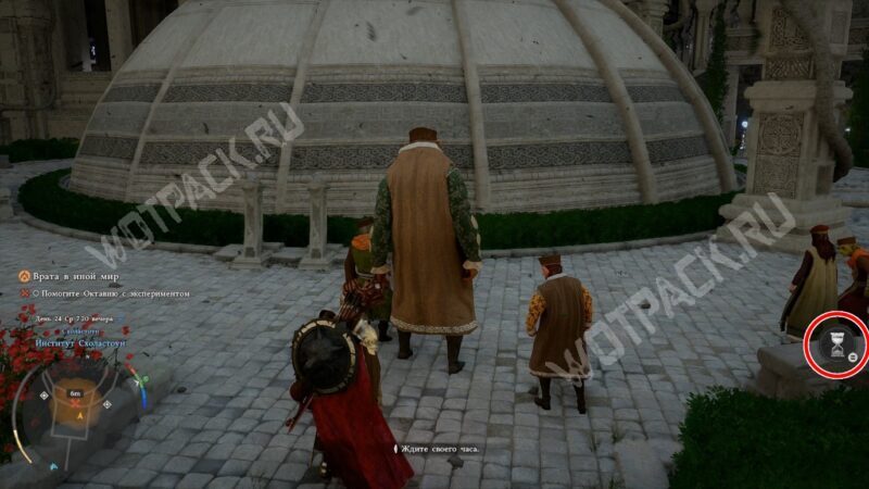 Опция перемотки времени в месте проведения эксперимента