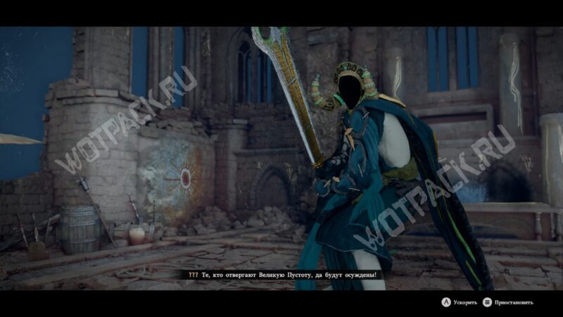 Появление Меча Антумбры