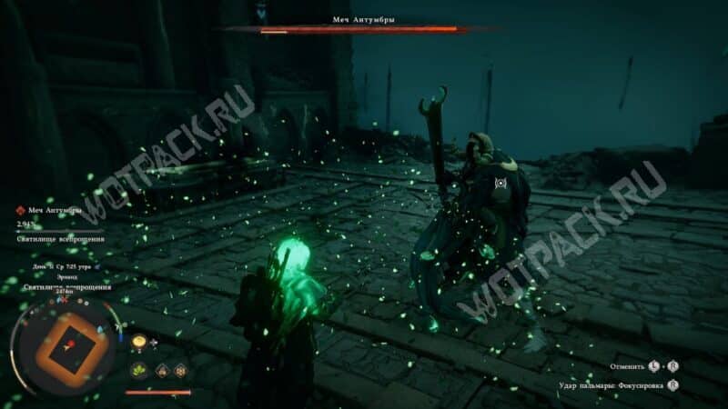 Святилище всепрощения в Crimson Desert: как победить Меч Антумбры