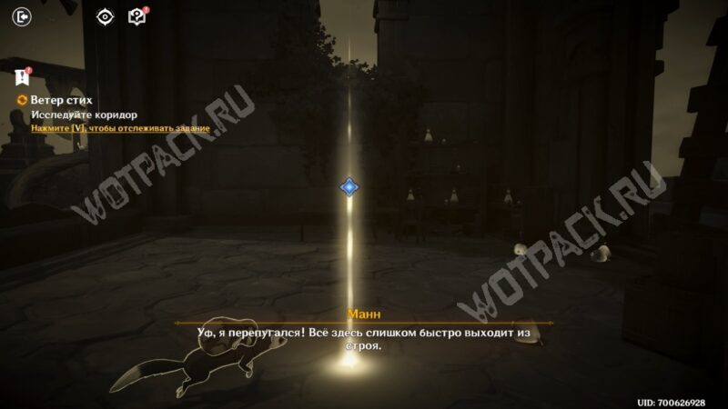 Встреча Манна с хорьком-барахольщиком