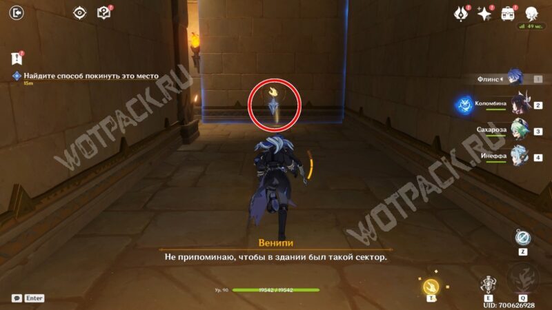 Неофициальные хроники Чертогов в пустыне в Genshin Impact: как победить карателя и стражников