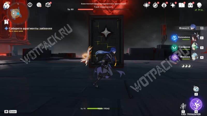 Квест «Львиная доблесть» в Genshin Impact: как собрать фрагменты забвения и преодолеть препятствия