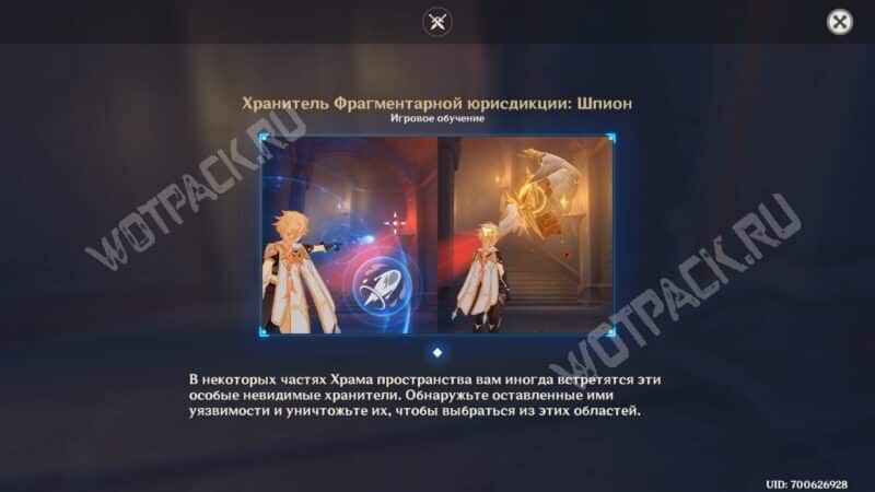 Последний суд в Genshin Impact: как найти скрытых противников и убить Меланту