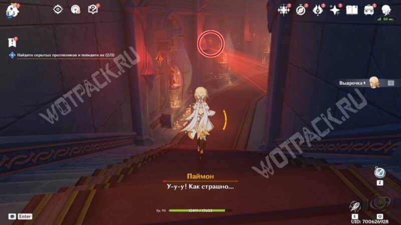 Последний суд в Genshin Impact: как найти скрытых противников и убить Меланту