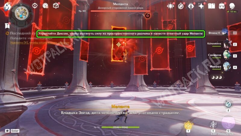 Последний суд в Genshin Impact: как найти скрытых противников и убить Меланту